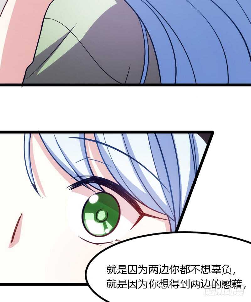 不能错过你！（上）-第69话