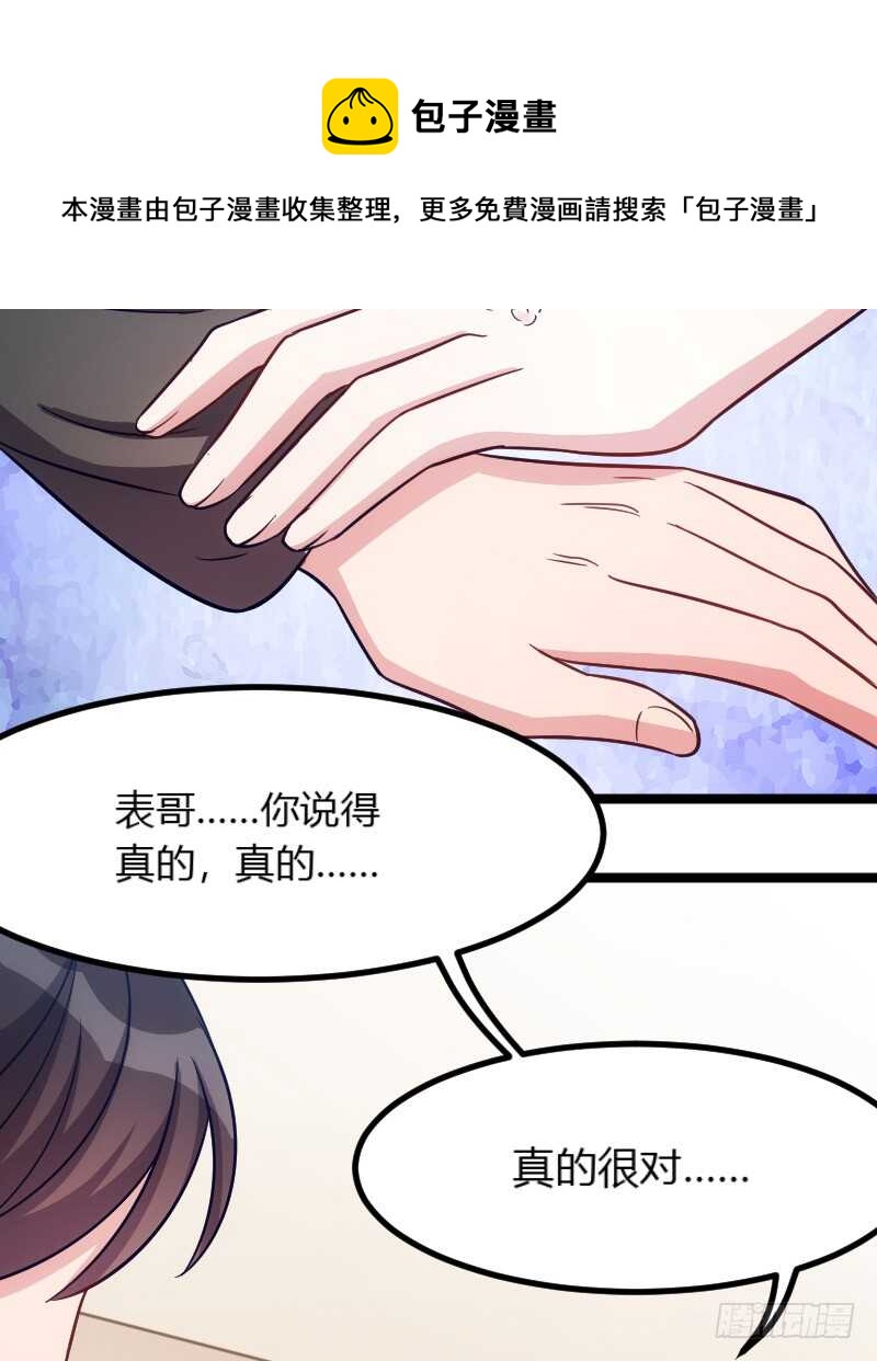 不能错过你！（上）-第69话