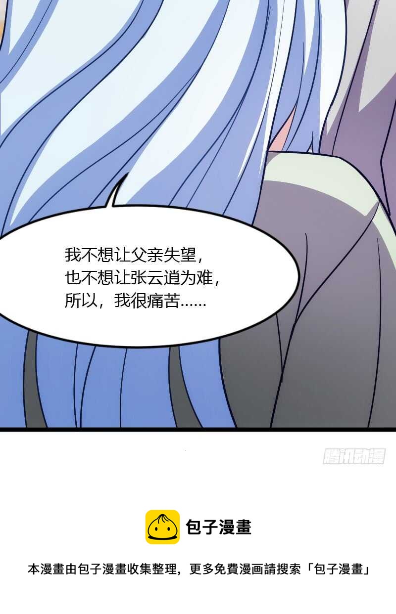 不能错过你！（上）-第69话