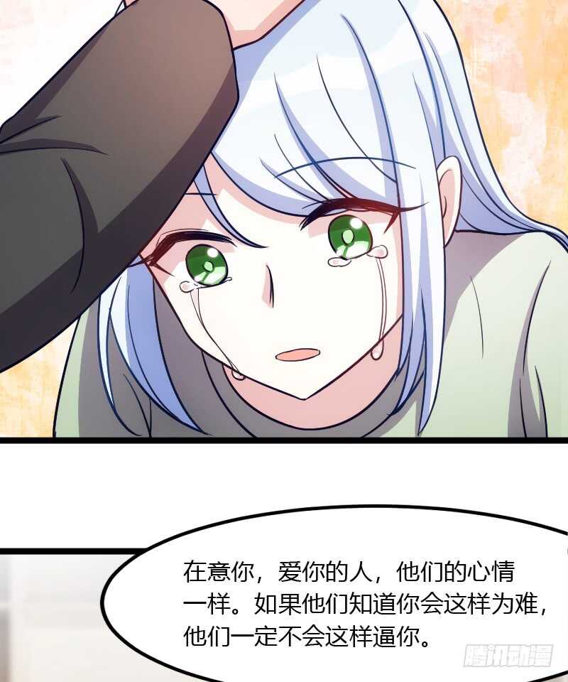 不能错过你！（上）-第69话
