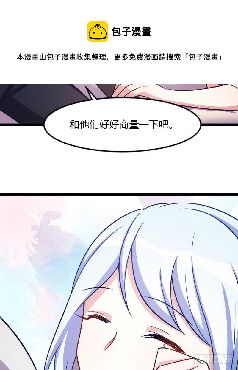 不能错过你！（上）-第69话