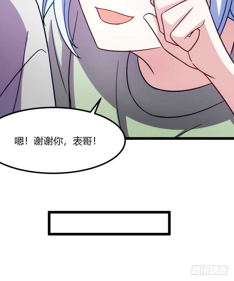 不能错过你！（上）-第69话