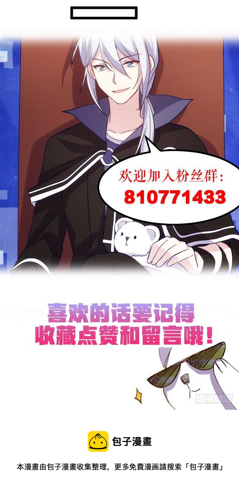 不能错过你！（上）-第69话