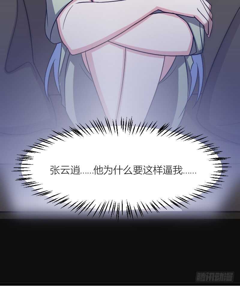 不能错过你！（上）-第69话