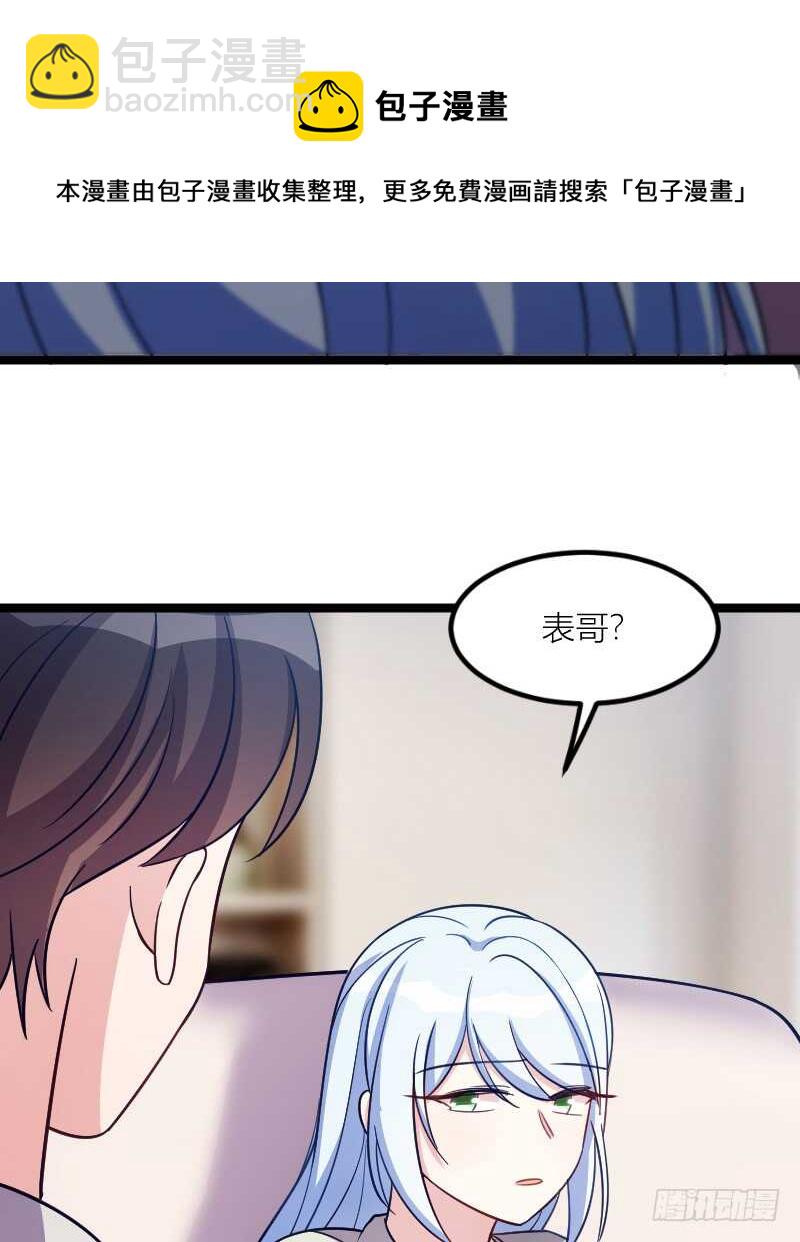 不能错过你！（上）-第69话