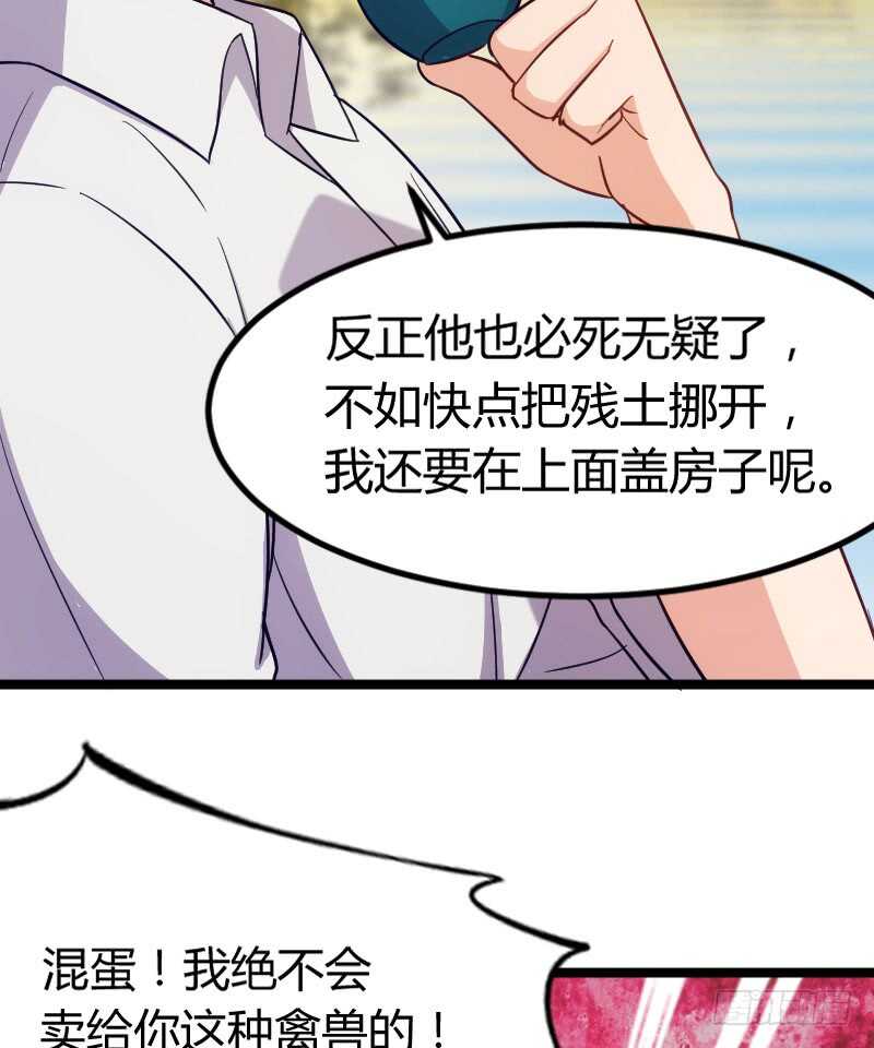 欠债算清楚！（上）-第71话