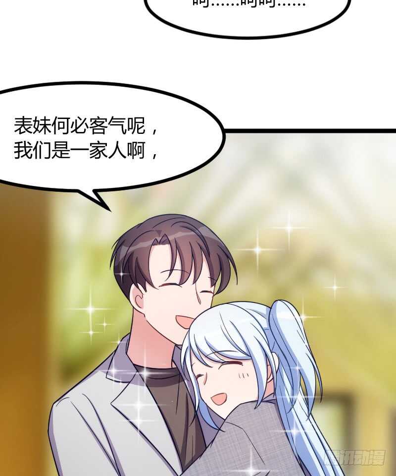 把你交给我（上）-第73话