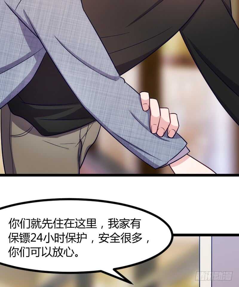 把你交给我（上）-第73话