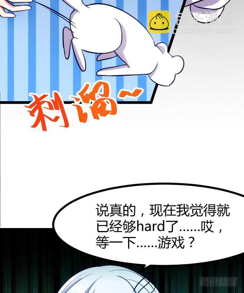 把你交给我（上）-第73话