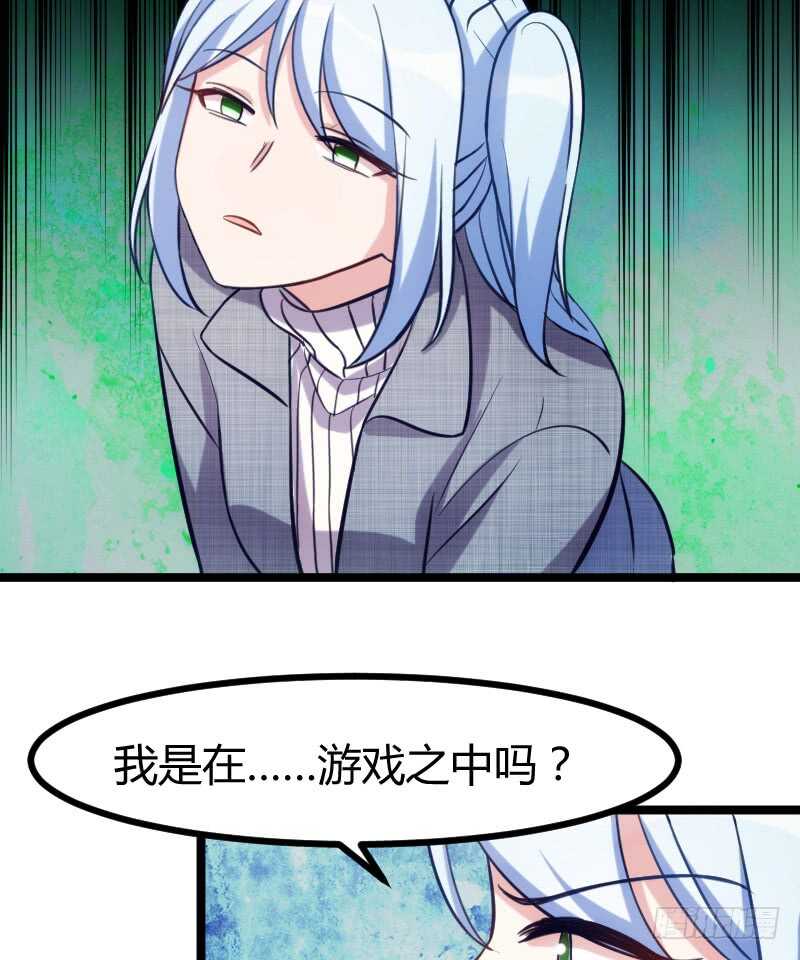 把你交给我（上）-第73话