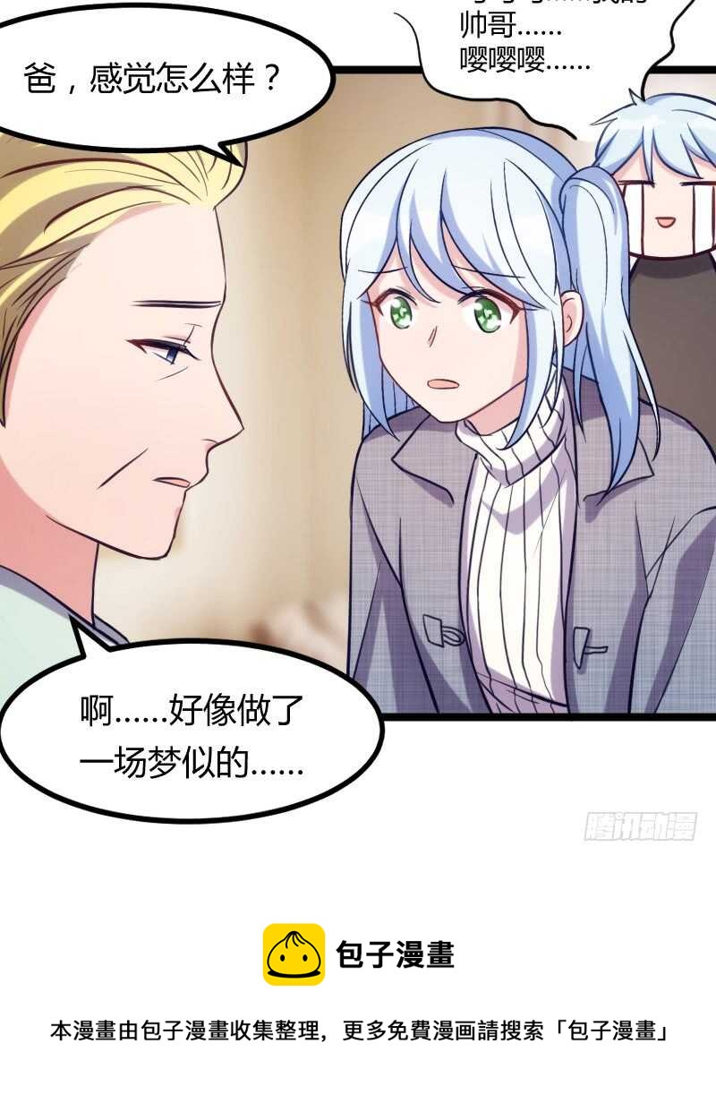 今天结婚！（上）-第75话
