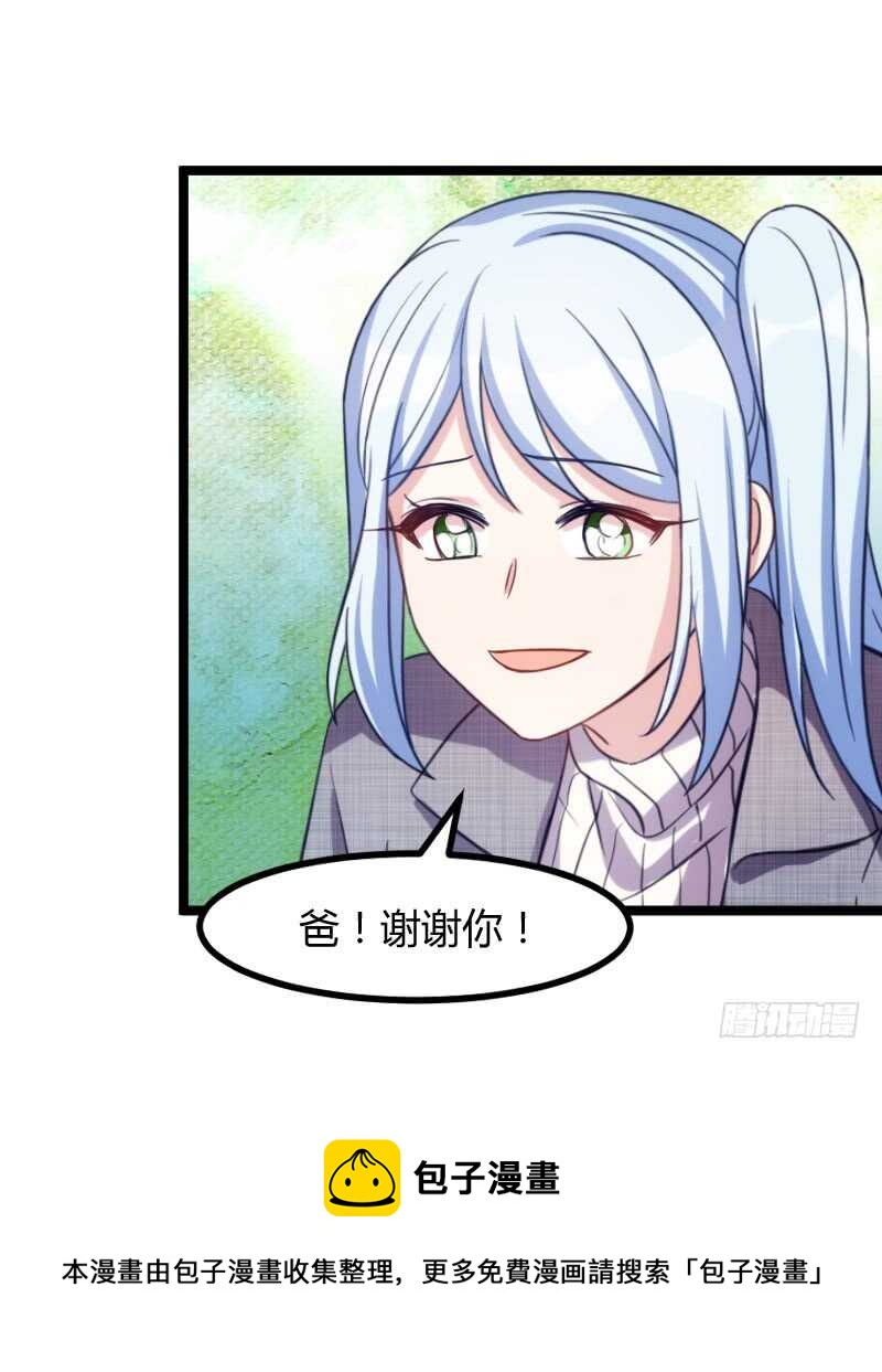 今天结婚！（上）-第75话