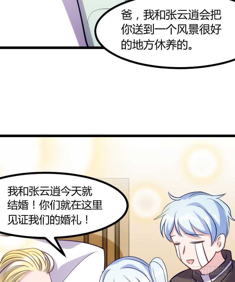 今天结婚！（上）-第75话