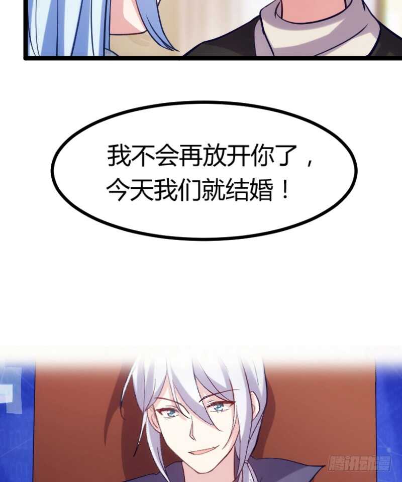 今天结婚！（上）-第75话