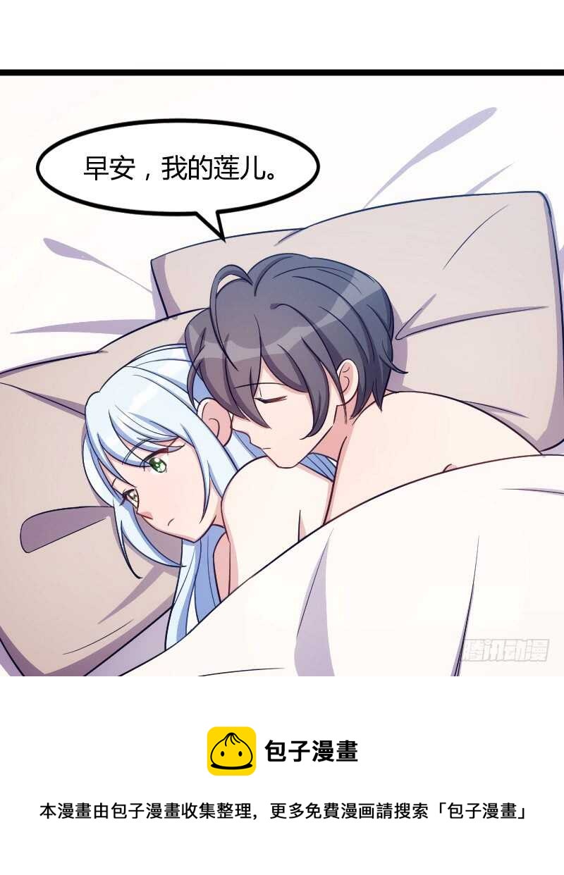 今天结婚！（上）-第75话