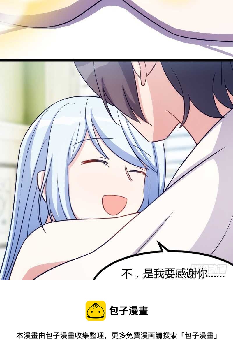 今天结婚！（上）-第75话