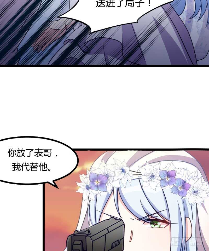 新娘子不能有事（上）-第77话