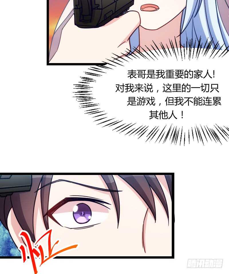 新娘子不能有事（上）-第77话