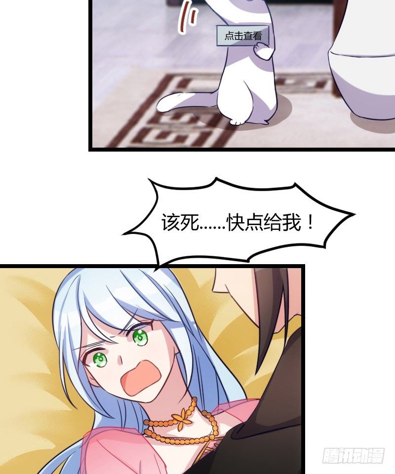 本王认定她（下）-第9话