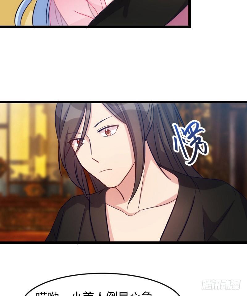 本王认定她（下）-第9话