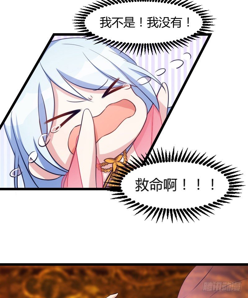 本王认定她（下）-第9话