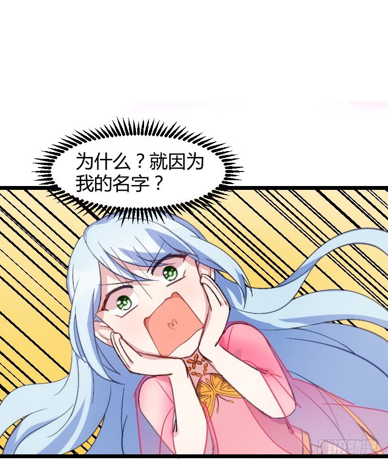 本王认定她（下）-第9话
