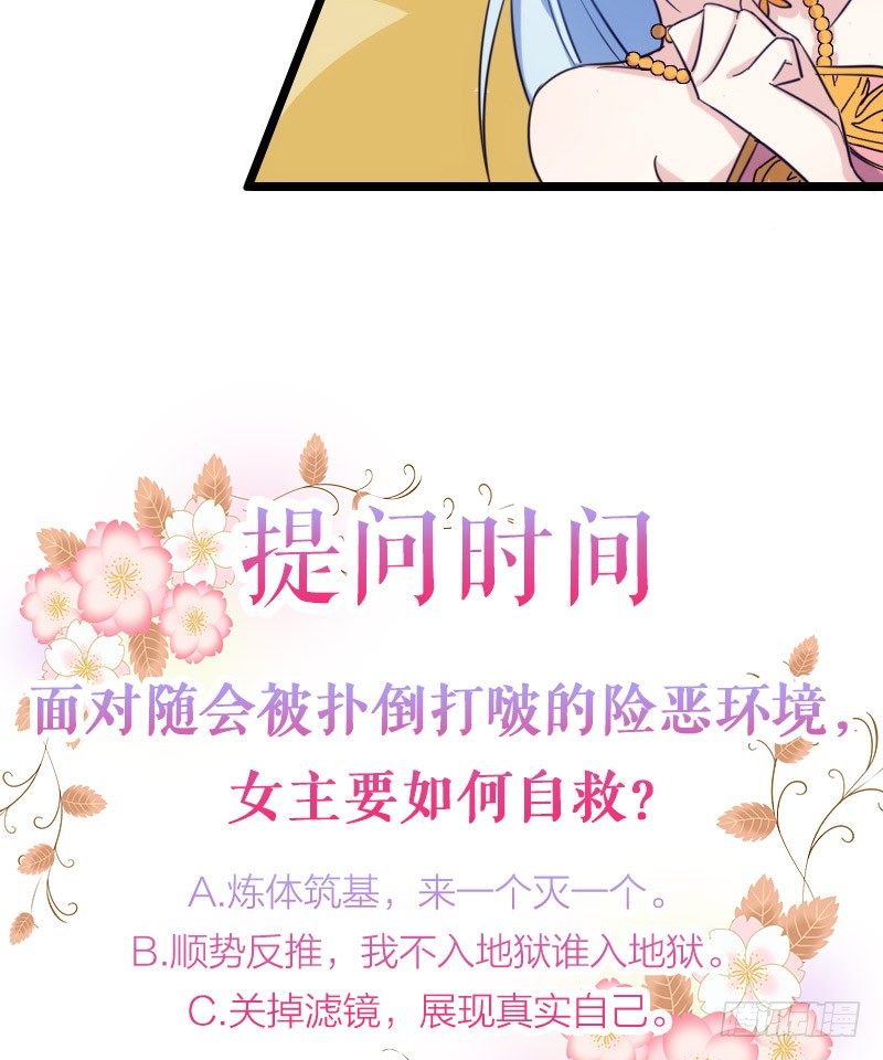 本王认定她（下）-第9话