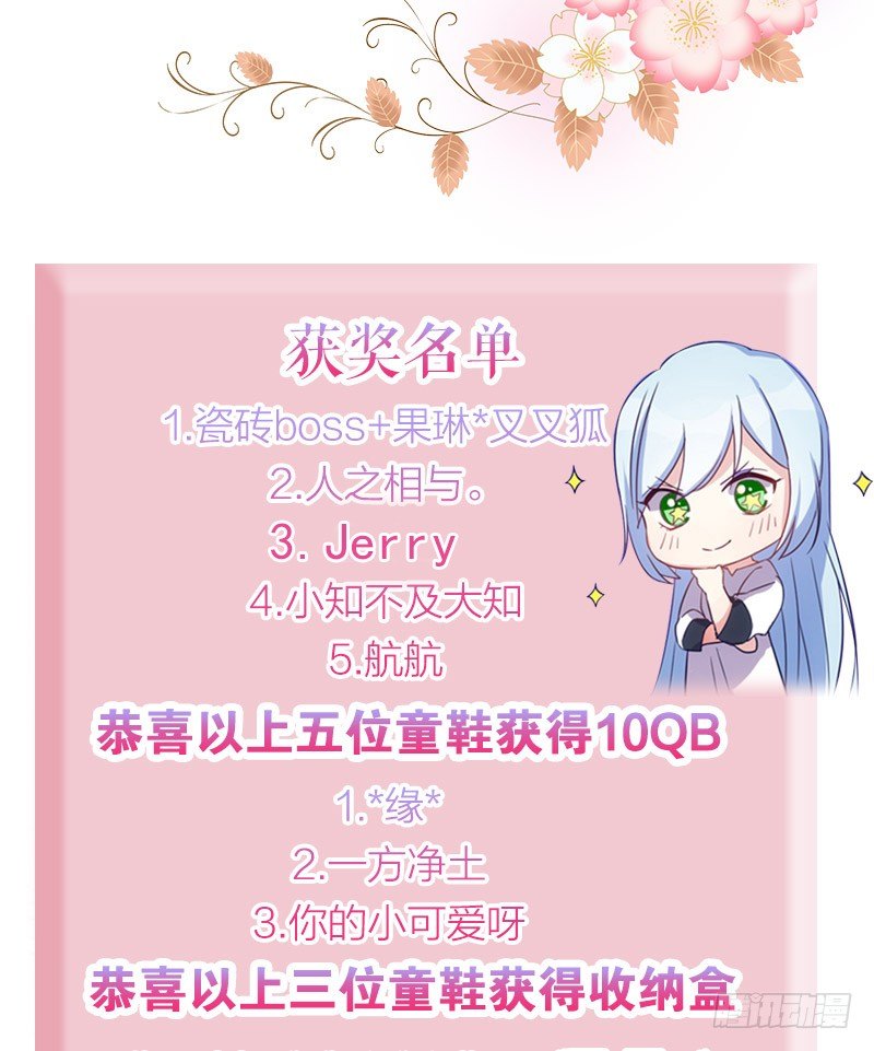 本王认定她（下）-第9话