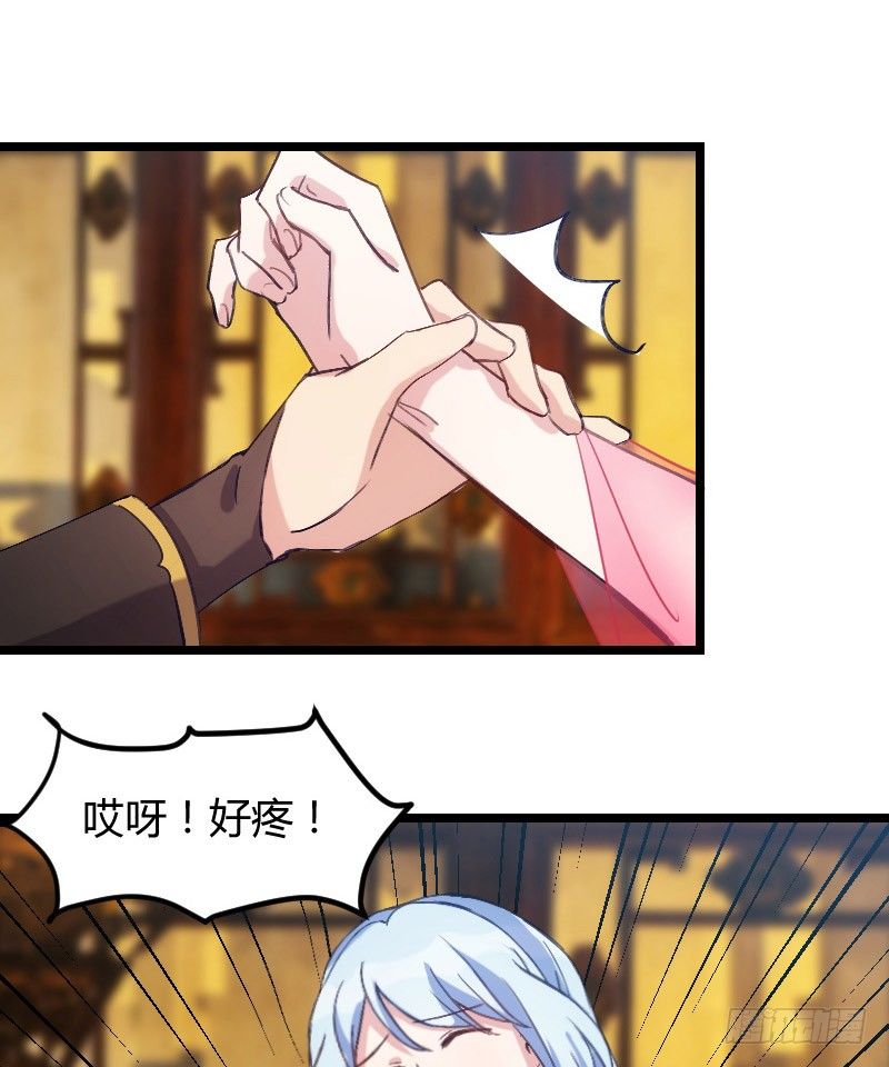 本王认定她（下）-第9话