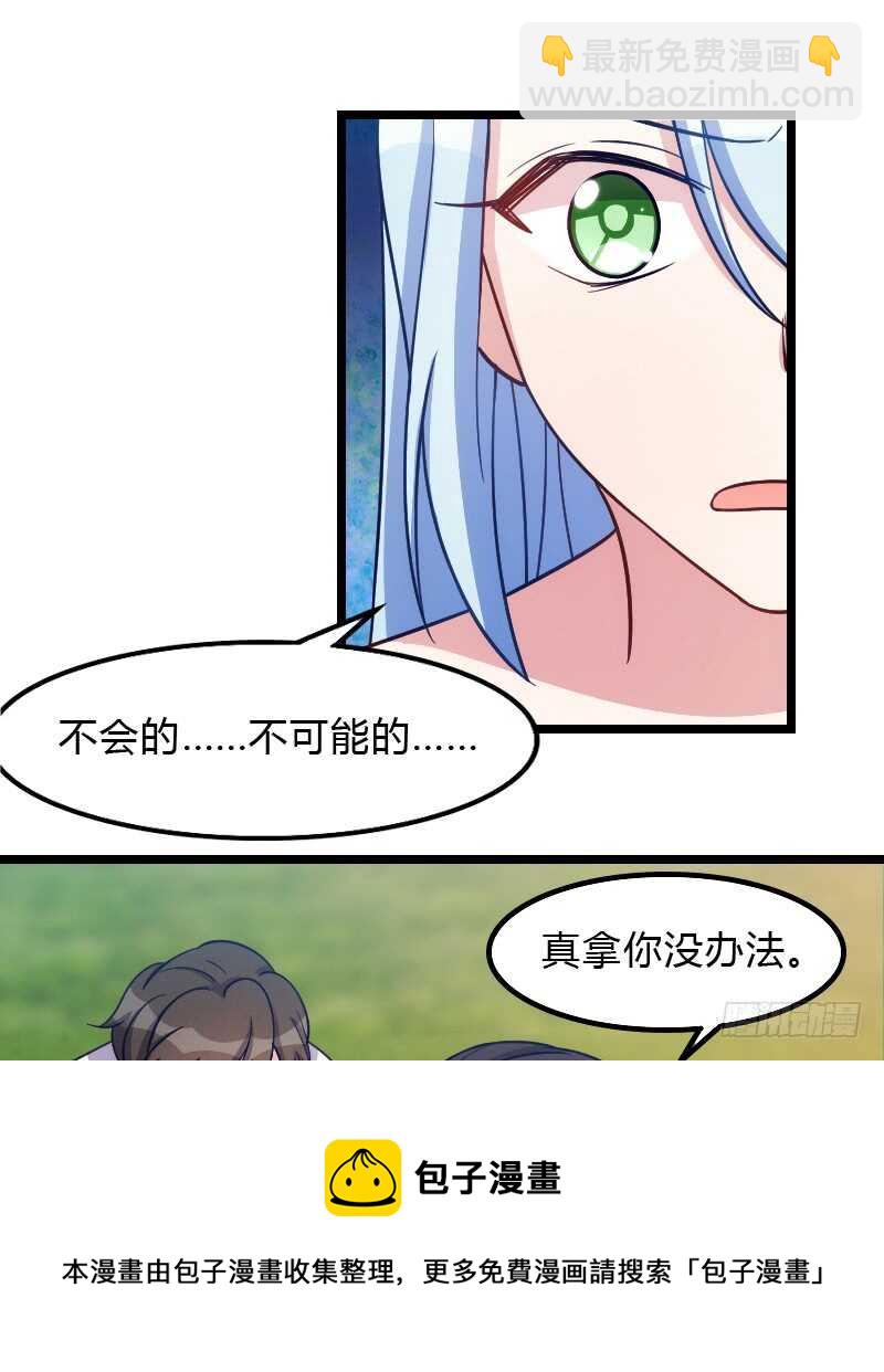 你真让我失望(1/2)-第79话