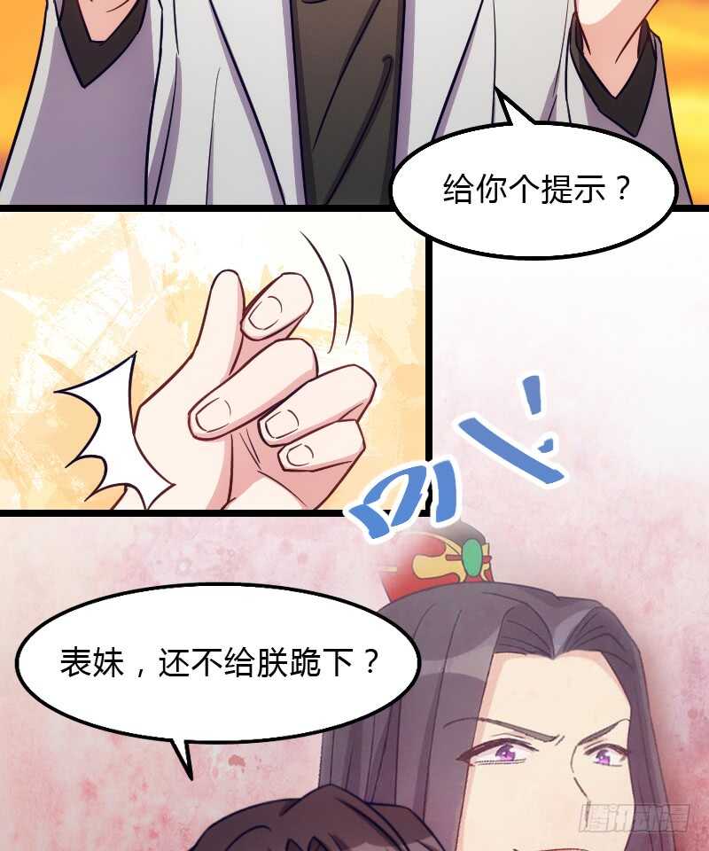 你真让我失望(1/2)-第79话