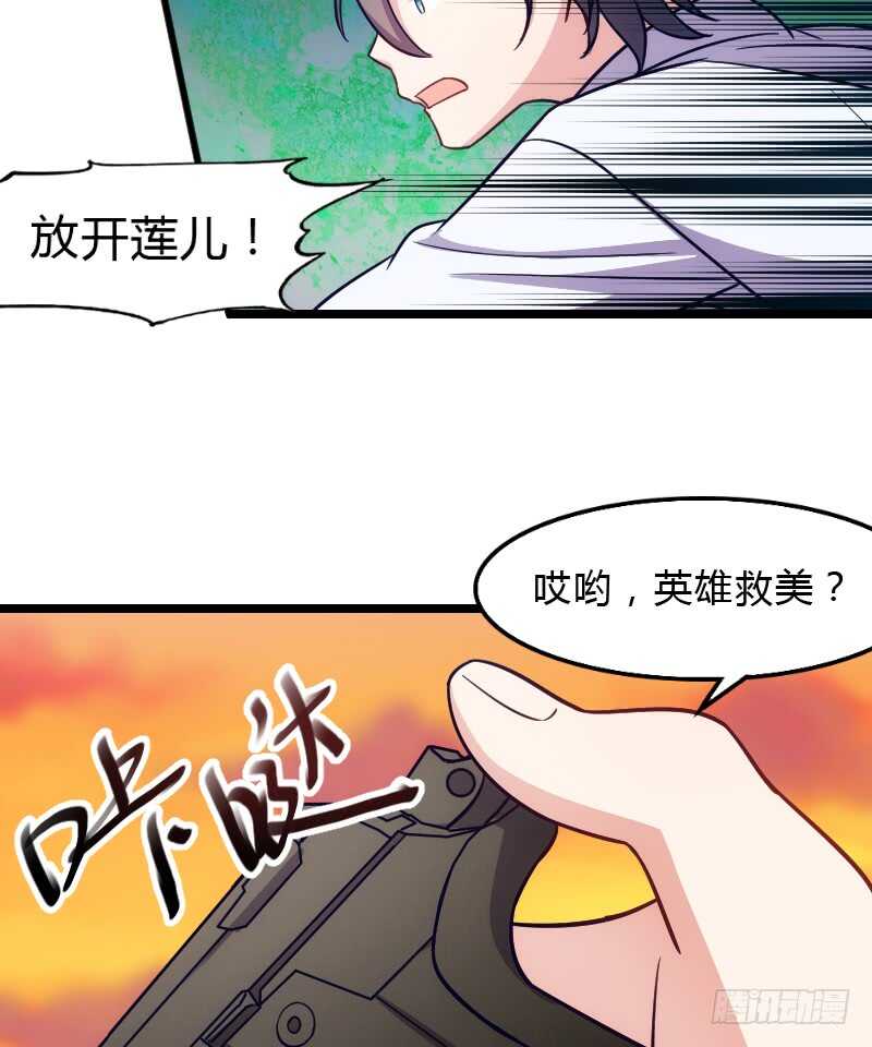 你真让我失望(1/2)-第79话
