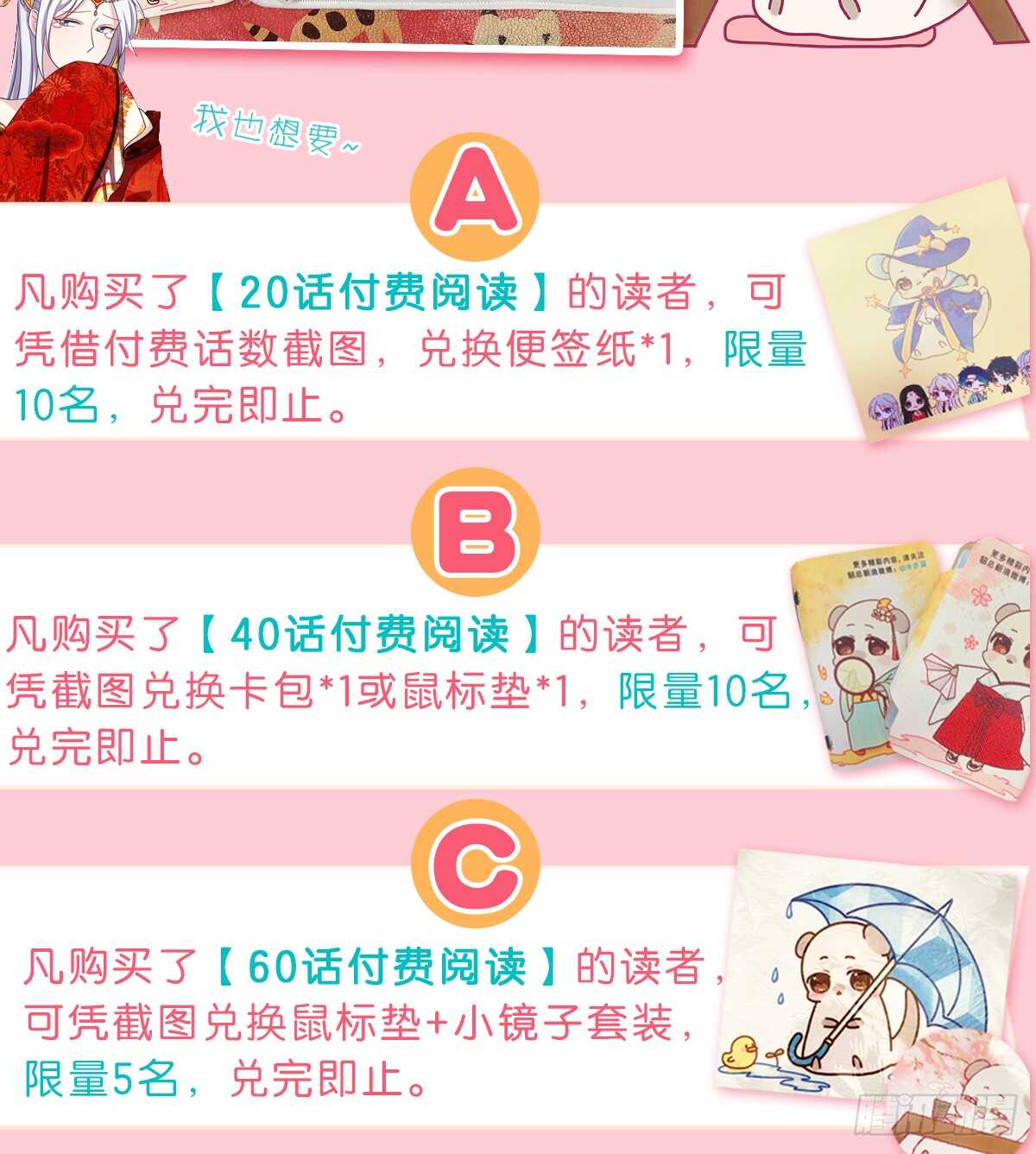 你真让我失望(1/2)-第79话