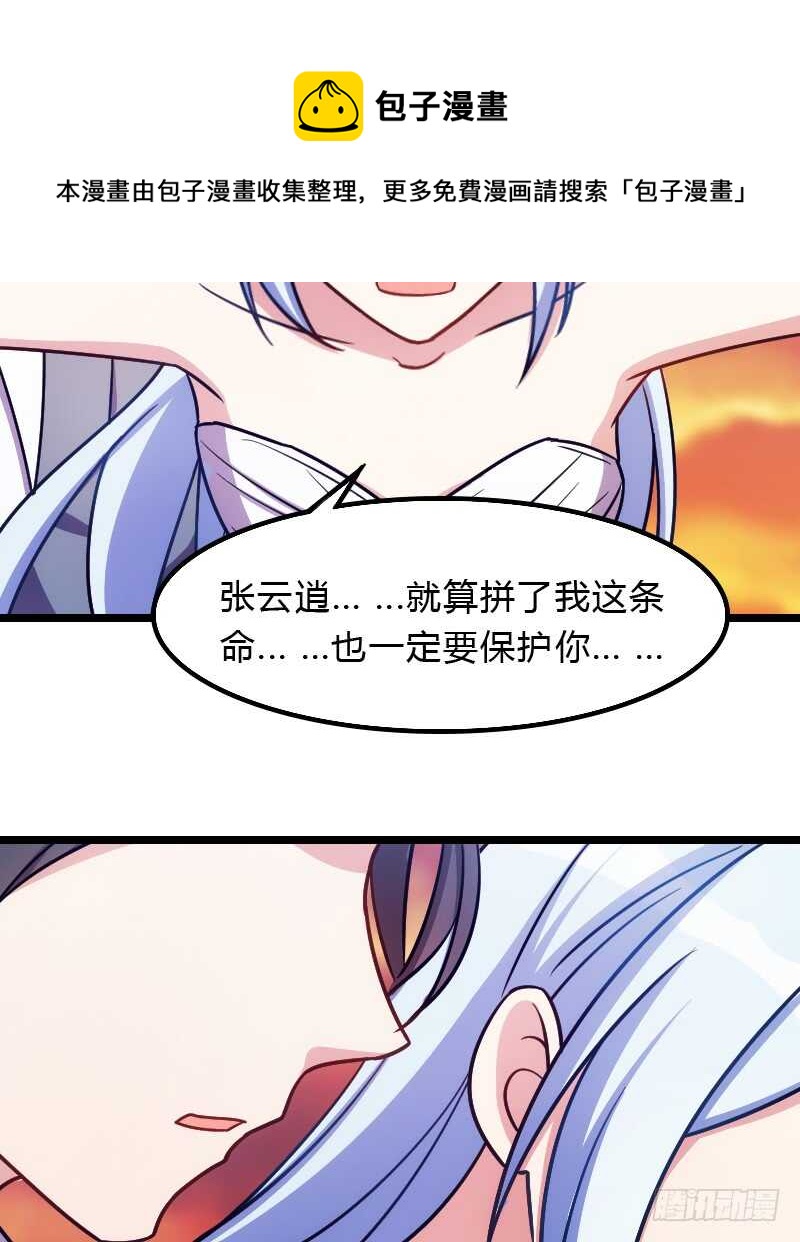 上个故事的结局（下）-第81话