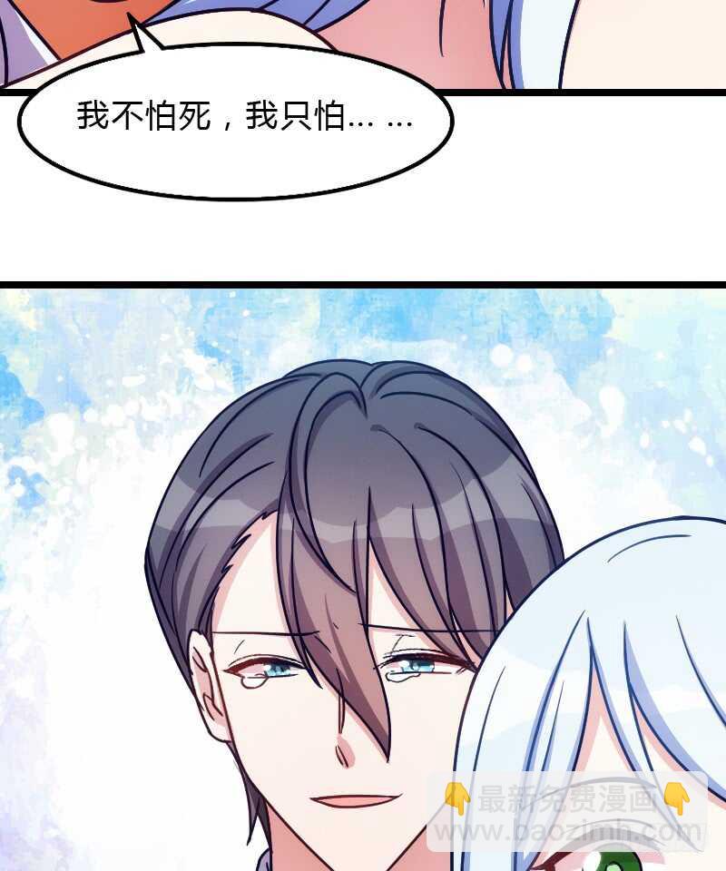 上个故事的结局（下）-第81话