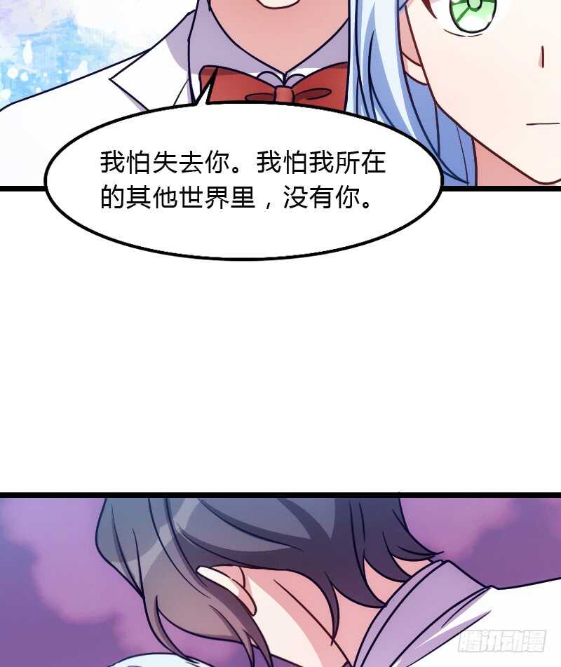 上个故事的结局（下）-第81话