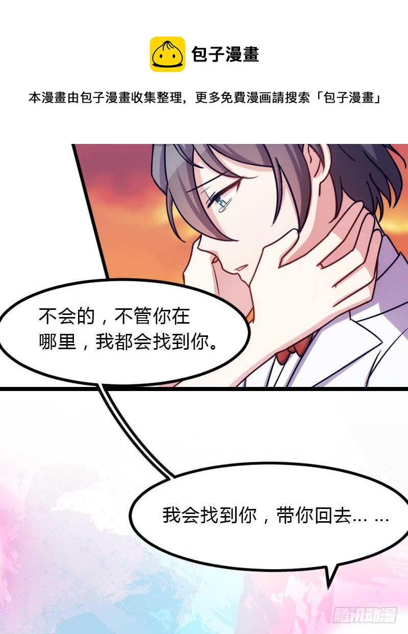 上个故事的结局（下）-第81话