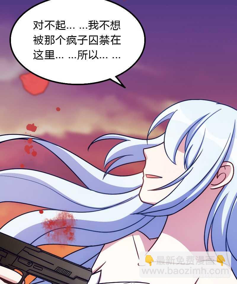 上个故事的结局（下）-第81话