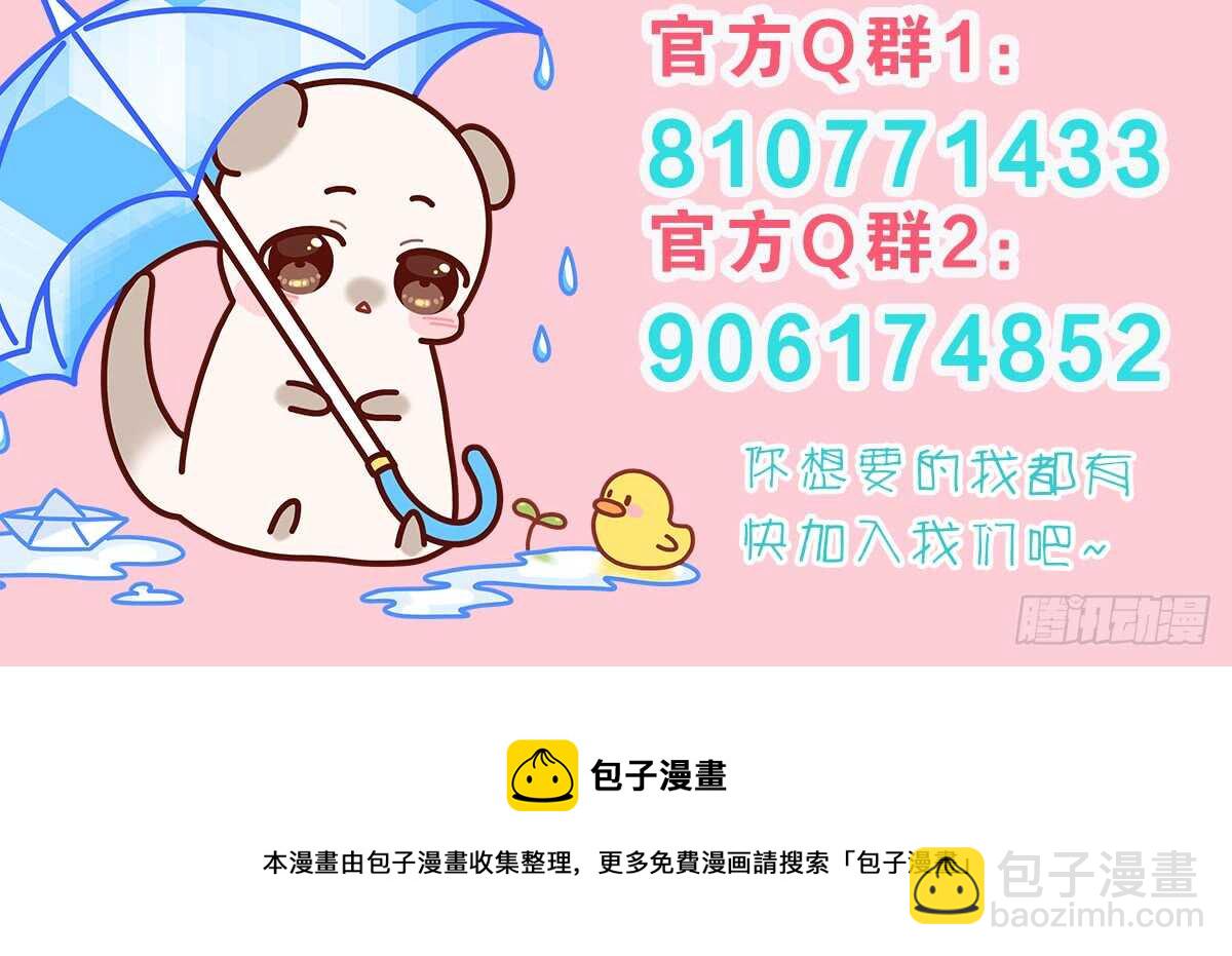 上个故事的结局（下）-第81话