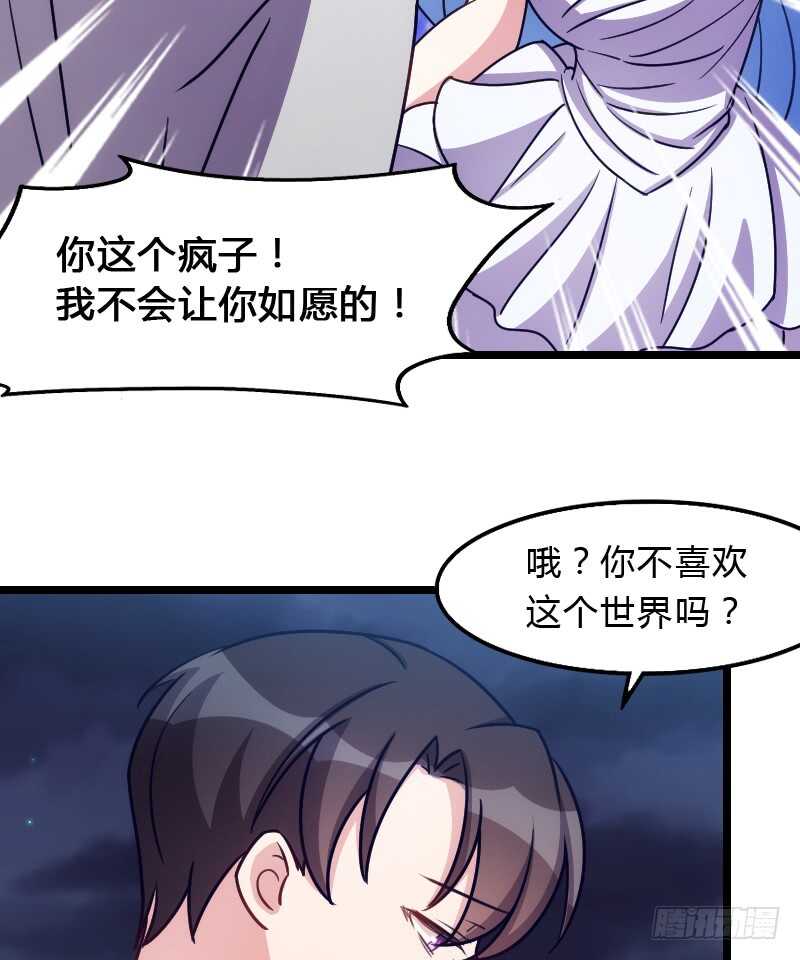 上个故事的结局（下）-第81话