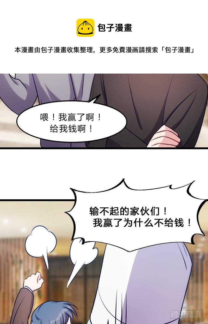 末世题材，启程！（下）-第83话