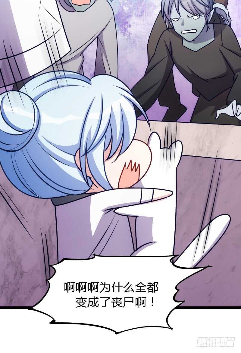 心凉身累头好冷-第85话