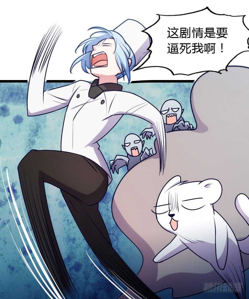 心凉身累头好冷-第85话