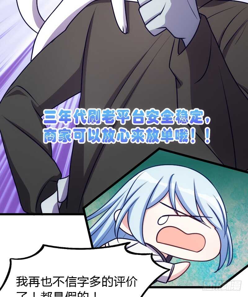 您的外卖已送到-第87话