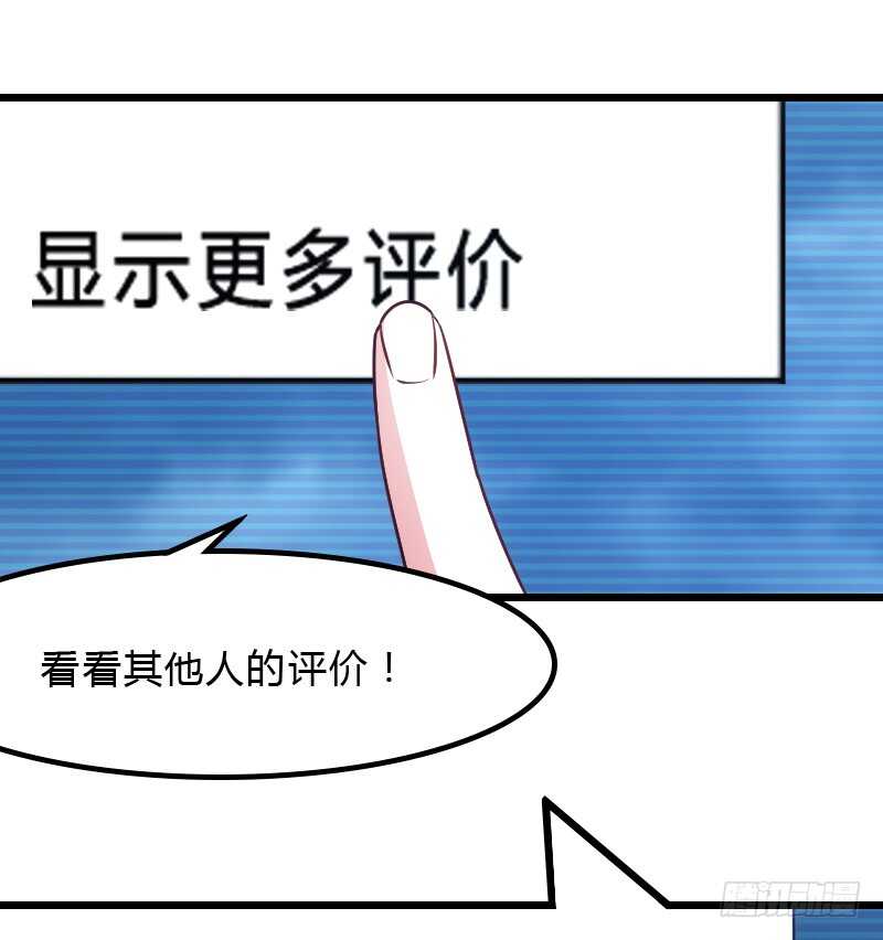 您的外卖已送到-第87话