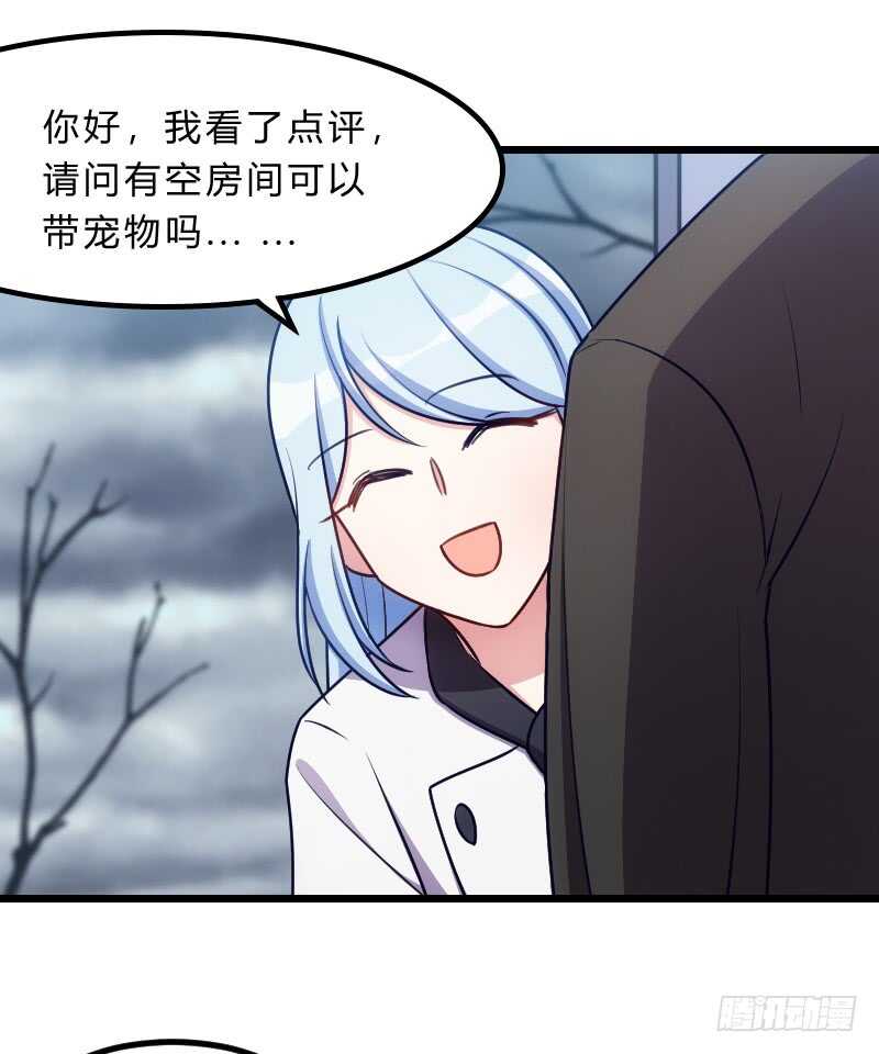 您的外卖已送到-第87话