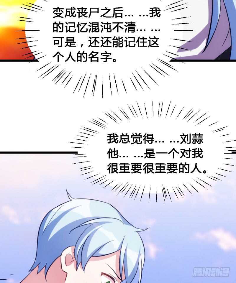 温柔地进入你的身体-第91话