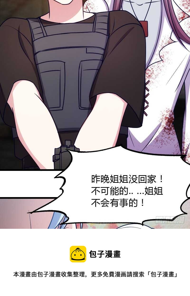 温柔地进入你的身体-第91话