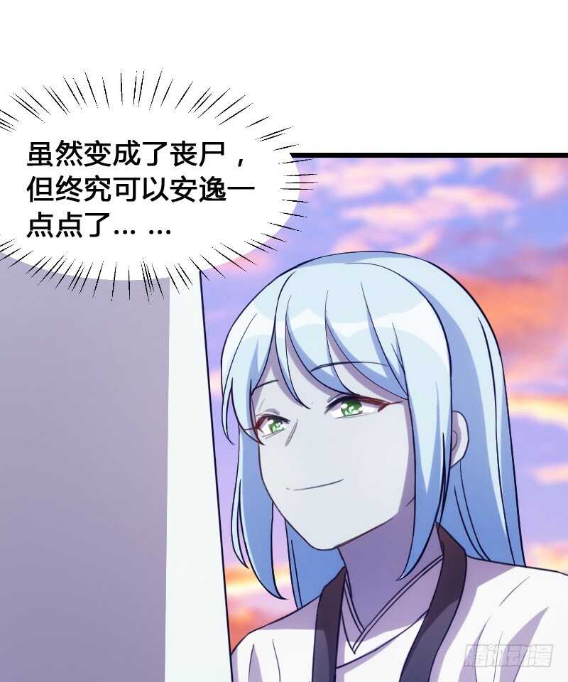 温柔地进入你的身体-第91话