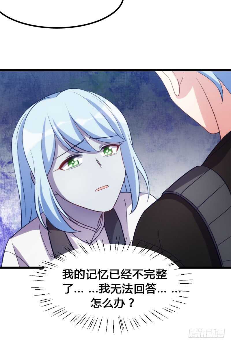 对尸不对人-第95话